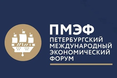 На ПМЭФ обсудили взаимодействие работодателей и системы образования