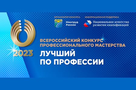 Открыта регистрация на пресс-конференцию: Итоги конкурса «Лучший слесарь по ремонту котельного оборудования»