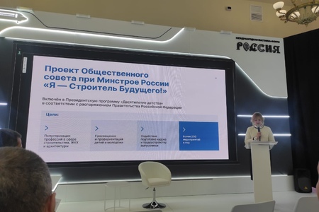 15 декабря Итоговое заседание рабочей группы проекта «Я – Строитель Будущего!»