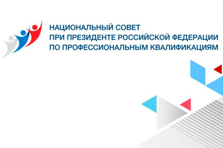 Состоялось 73-е (заочное) заседание Национального совета
