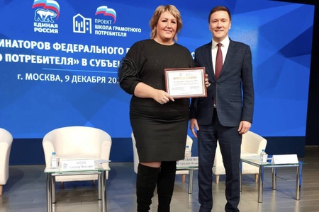 Наталья Абросимова: В очередной раз подмосковная «Школа грамотного потребителя» вошла в десятку лучших ШГП России!