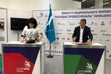 СПК ЖКХ и Союз  WorldSkills Russia подписали дорожную карту по взаимодействию