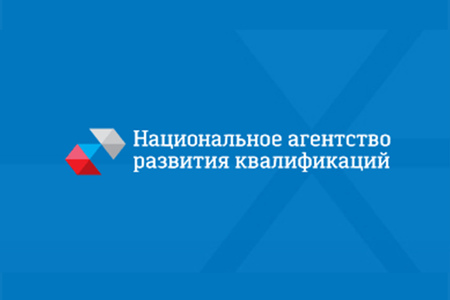 ПРИКАЗ НАРК № 48/20-ПР Об утверждении наименований квалификаций и требований к квалификациям в жилищно-коммунальном хозяйстве
