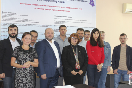 26 сентября в городе Сочи проведен первый профессиональный экзамен.