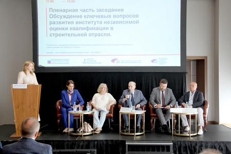 Представители профессионального сообщества обсудили развитие института независимой оценки квалификации в инженерных изысканиях, архитектурно-строительном проектировании и эксплуатации объектов капитального строительства
