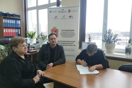 27.01.2023 г.  проведена процедура независимой оценки квалификаций